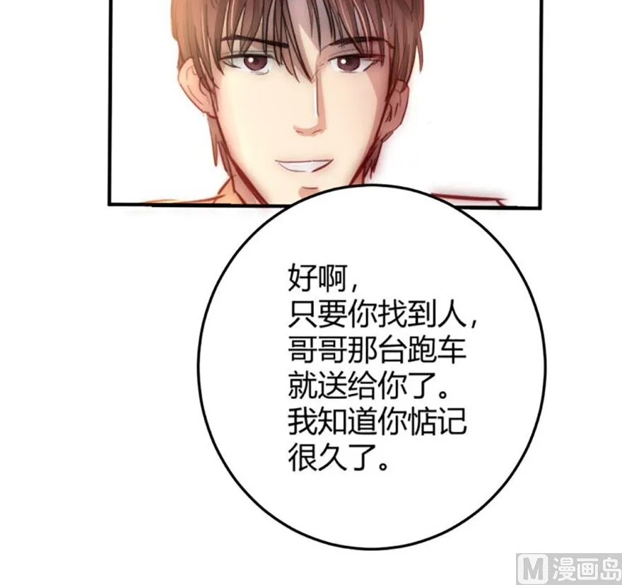 第24话 叶星悦要帮忙 第38页