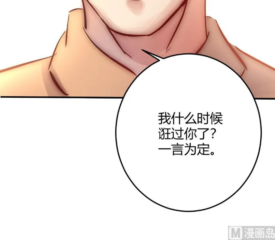 第24话 叶星悦要帮忙 第41页