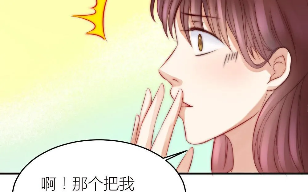 第19话 我无法控制自己不折磨你 第2页