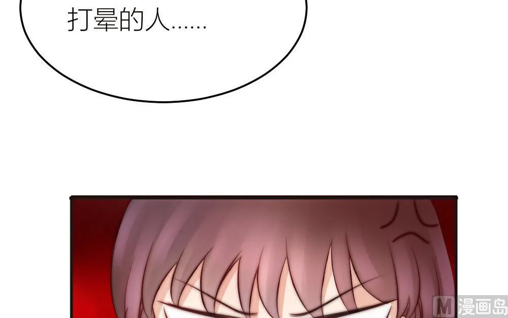 第19话 我无法控制自己不折磨你 第3页