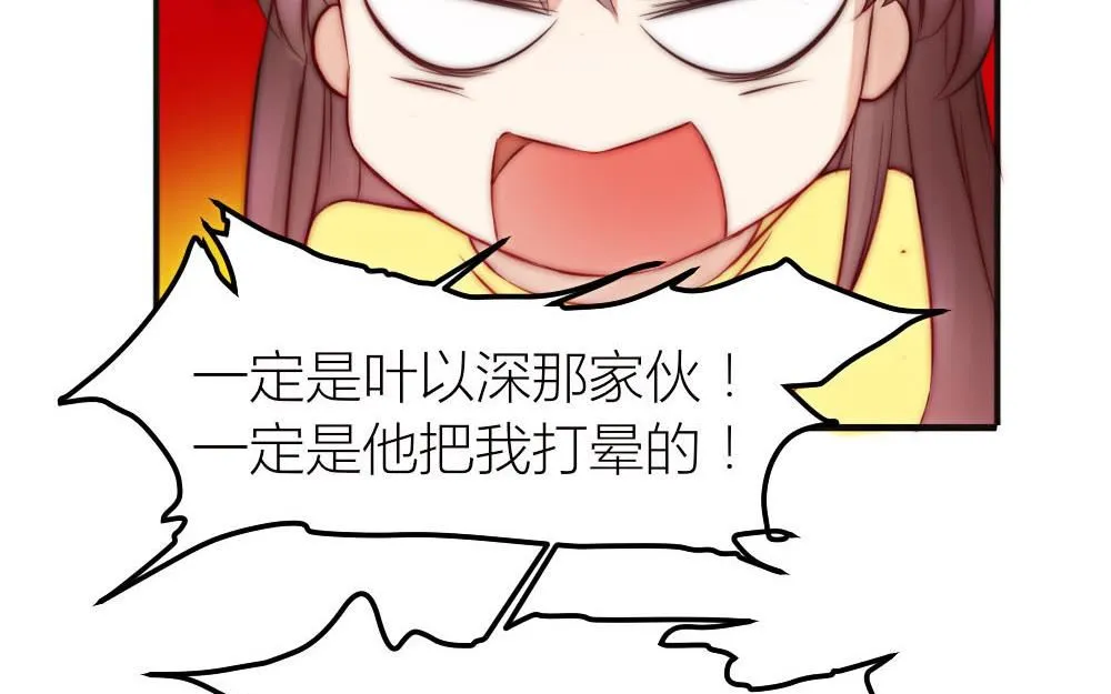 第19话 我无法控制自己不折磨你 第4页