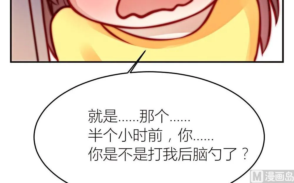 第19话 我无法控制自己不折磨你 第15页