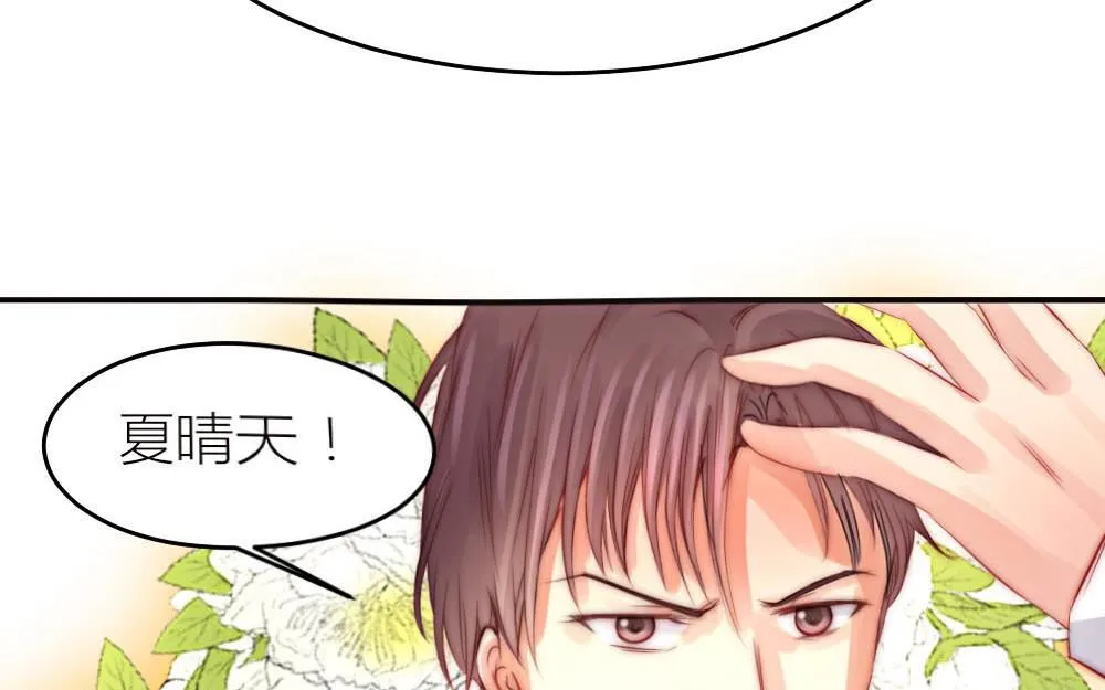 第19话 我无法控制自己不折磨你 第16页