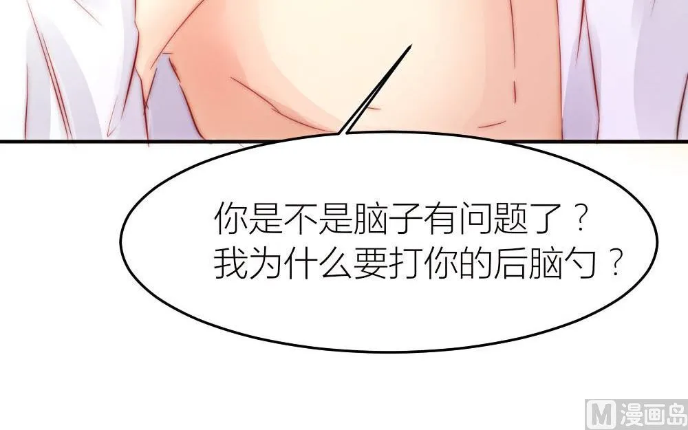 第19话 我无法控制自己不折磨你 第18页