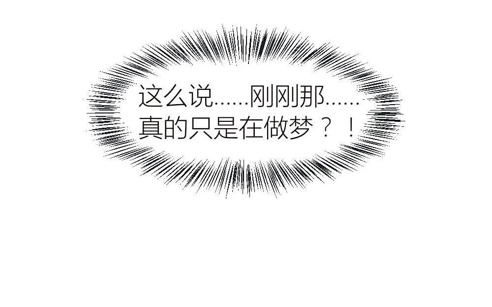 第19话 我无法控制自己不折磨你 第20页