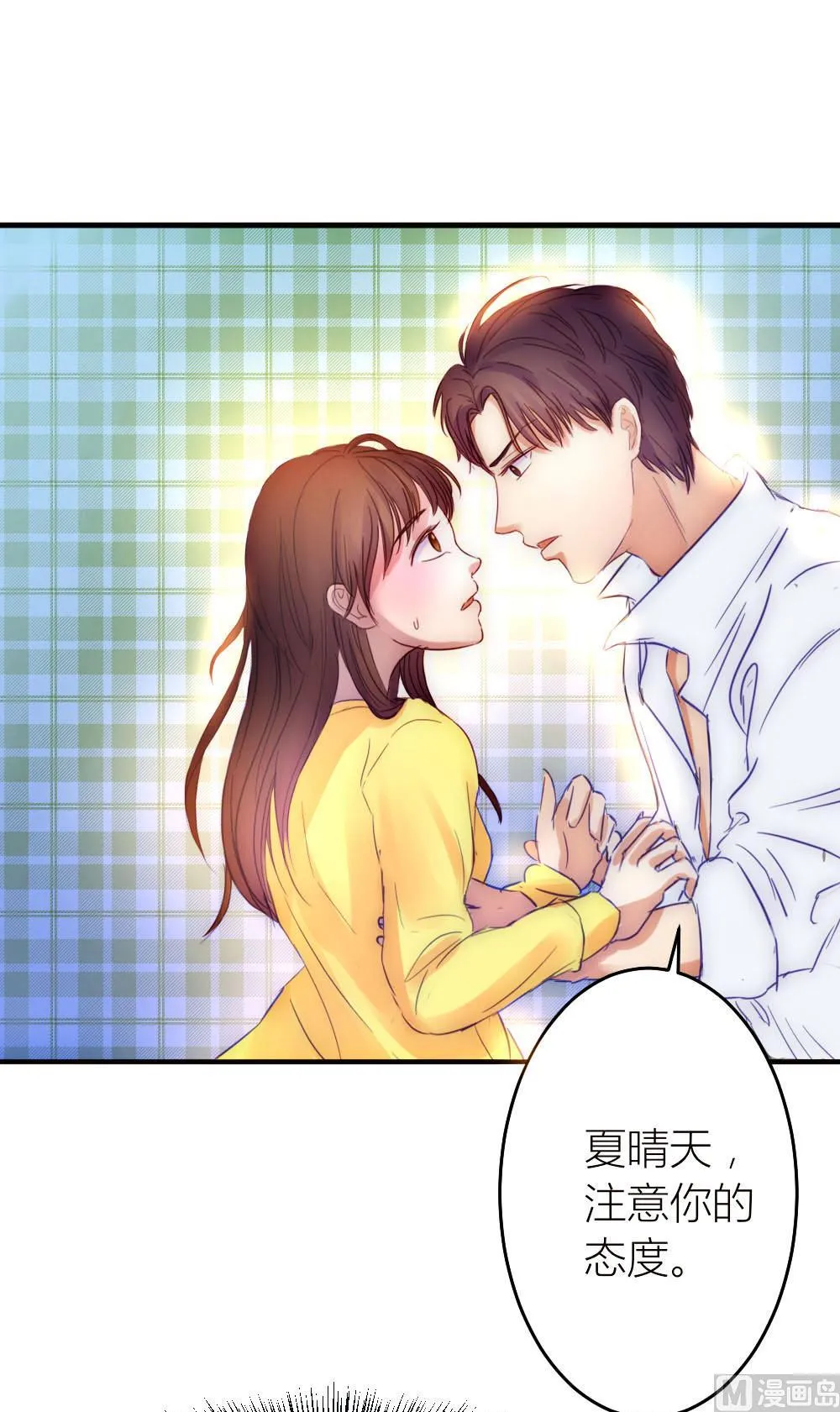 第19话 我无法控制自己不折磨你 第25页