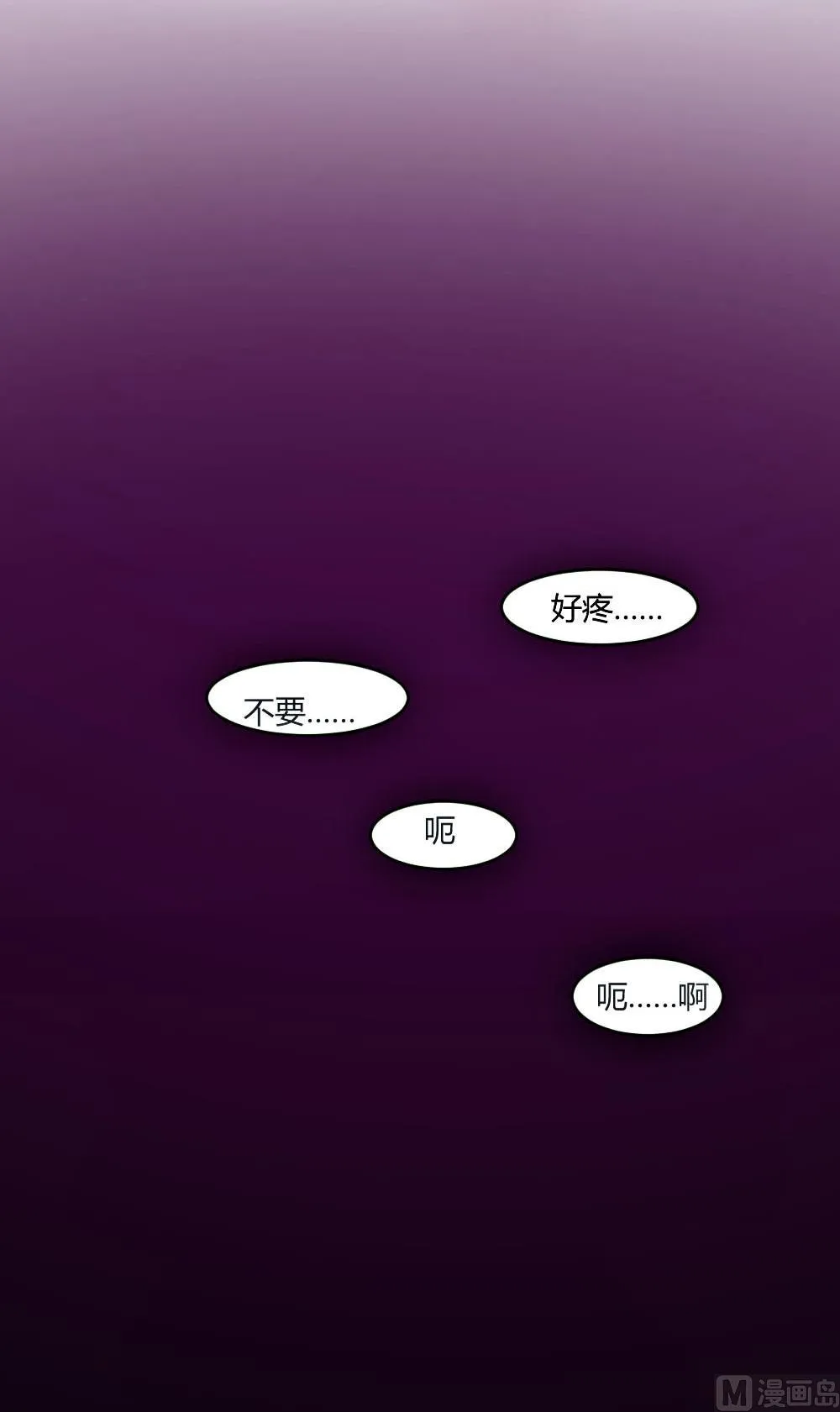 第19话 我无法控制自己不折磨你 第27页