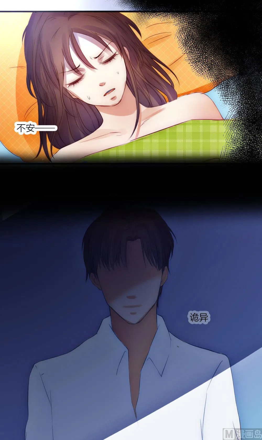 第19话 我无法控制自己不折磨你 第31页