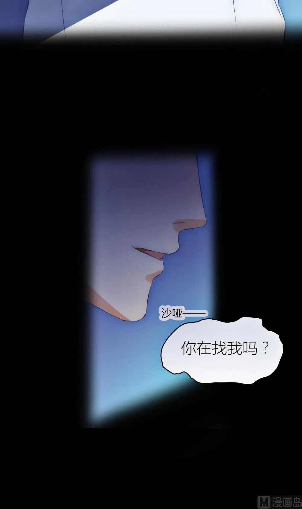 第19话 我无法控制自己不折磨你 第32页