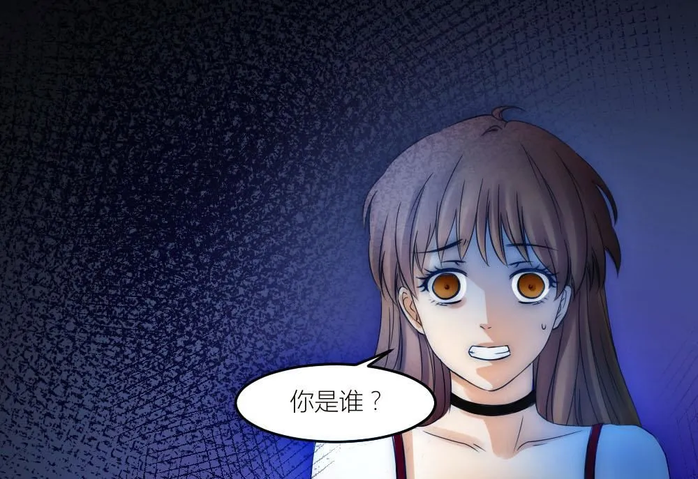 第19话 我无法控制自己不折磨你 第33页