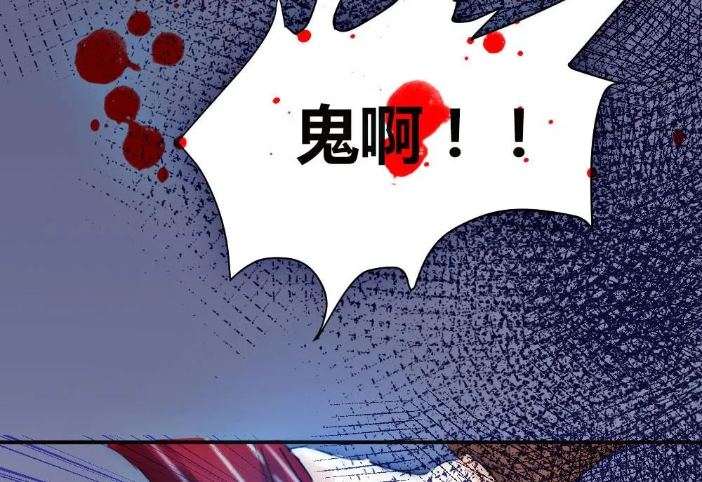 第19话 我无法控制自己不折磨你 第39页