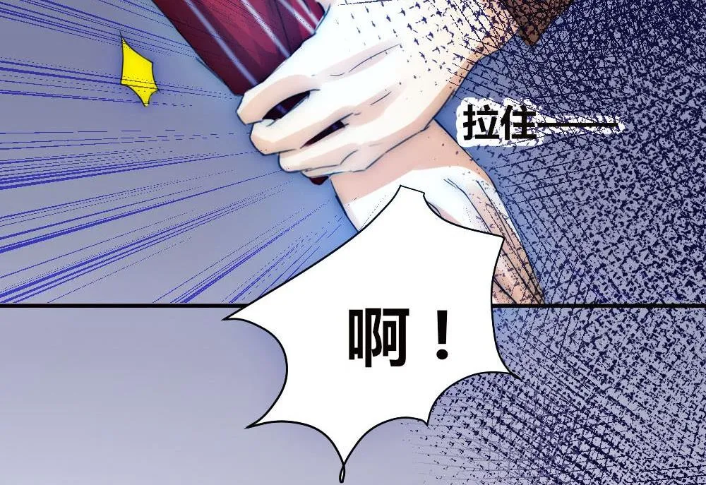 第19话 我无法控制自己不折磨你 第40页