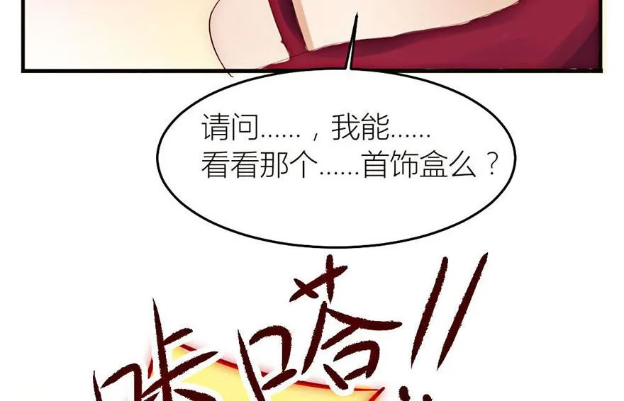 第20话 女二出场 第20页