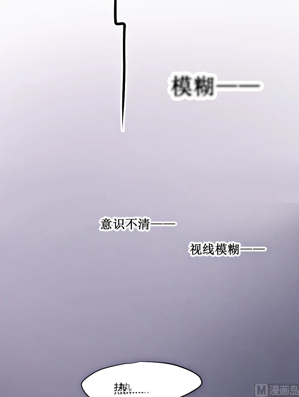 第20话 女二出场 第27页