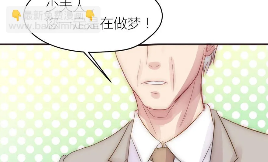 第18话 是梦吗 第17页