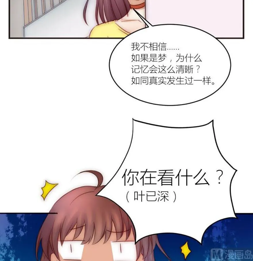 第18话 是梦吗 第24页