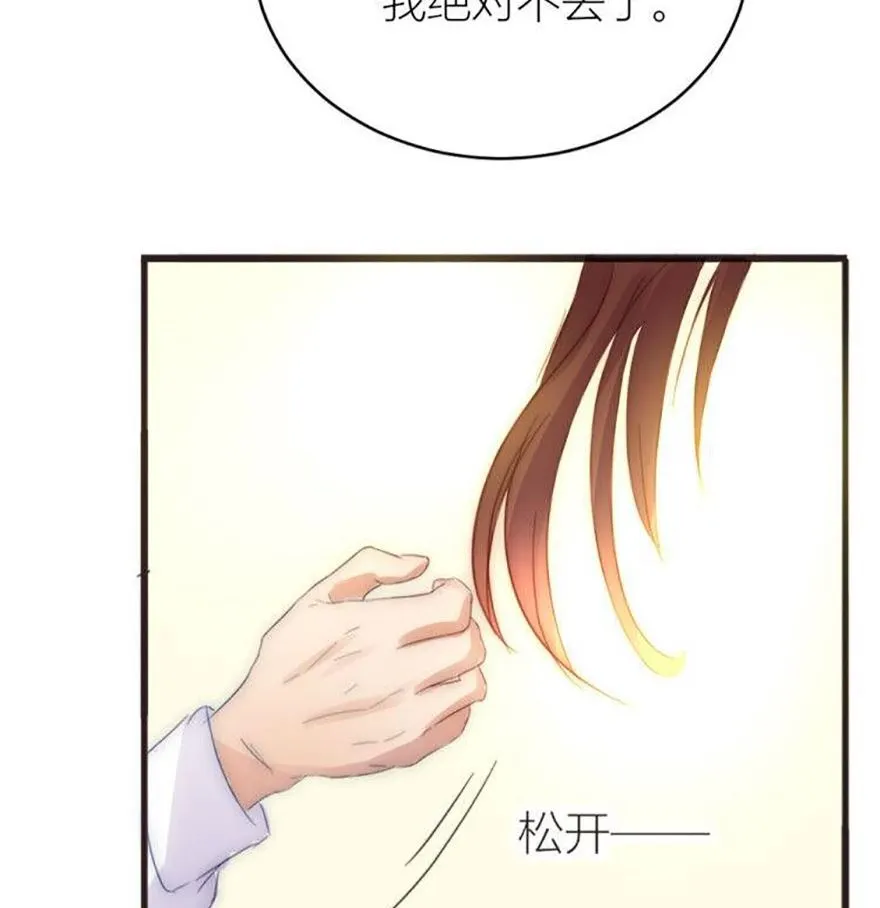 第18话 是梦吗 第32页