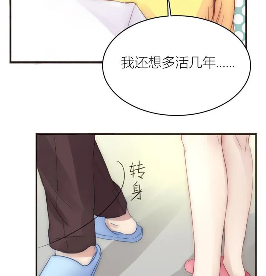 第18话 是梦吗 第34页
