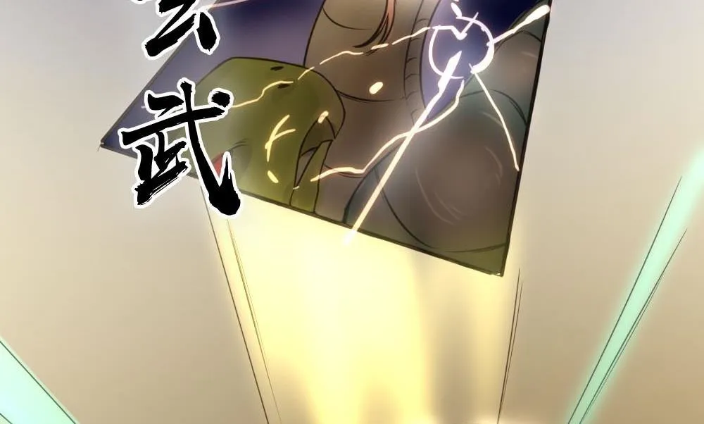 第17话 五楼的可疑人出现 第20页
