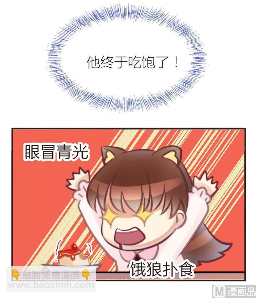 第15话 他是谁 第8页