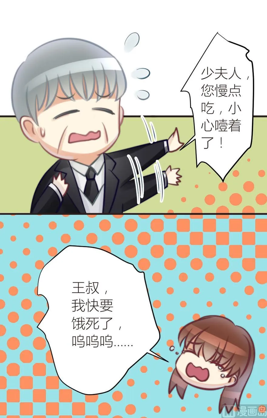 第15话 他是谁 第9页