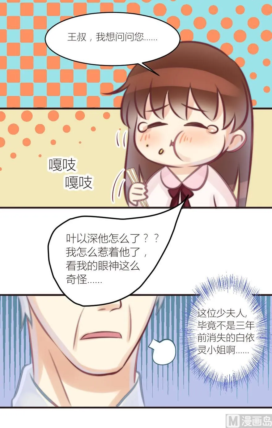 第15话 他是谁 第10页