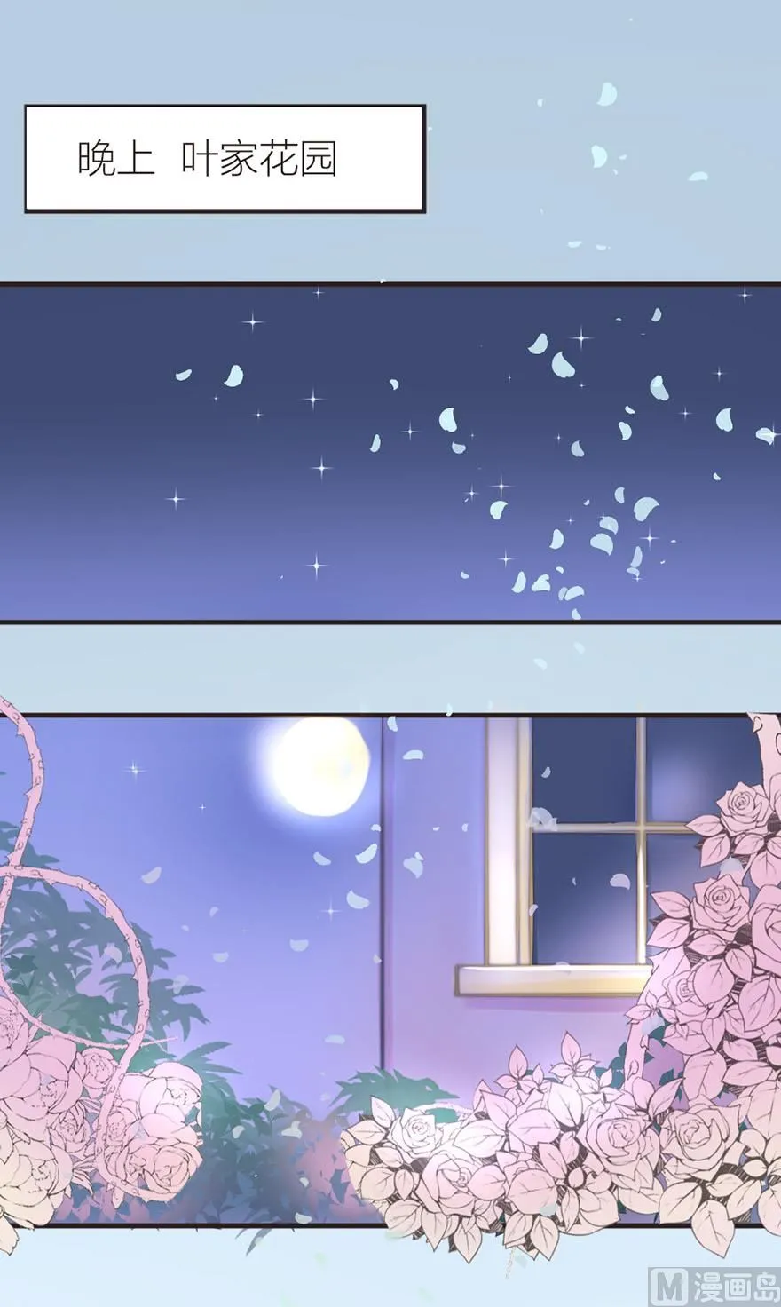 第15话 他是谁 第11页