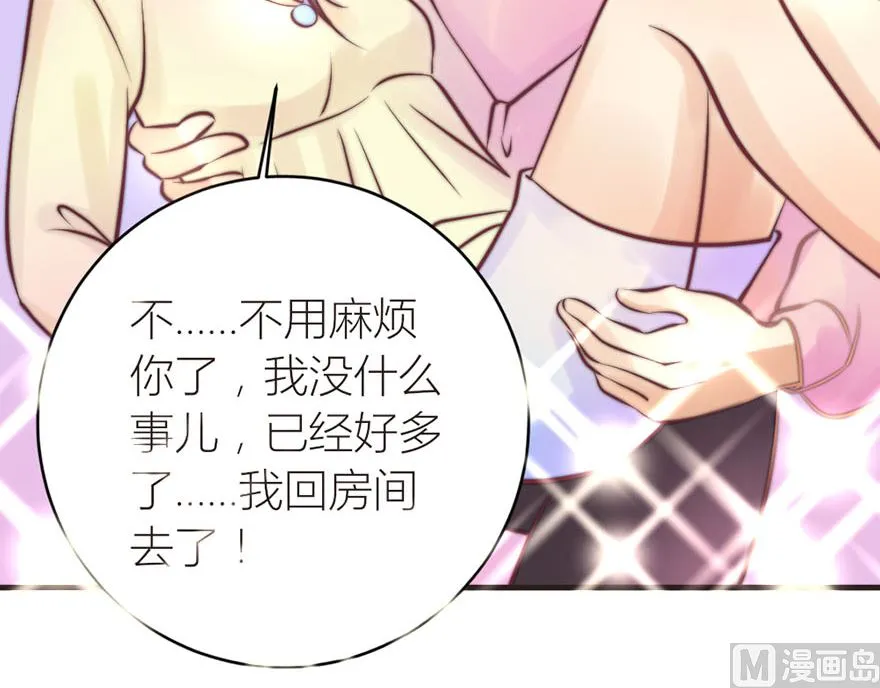 第15话 他是谁 第24页