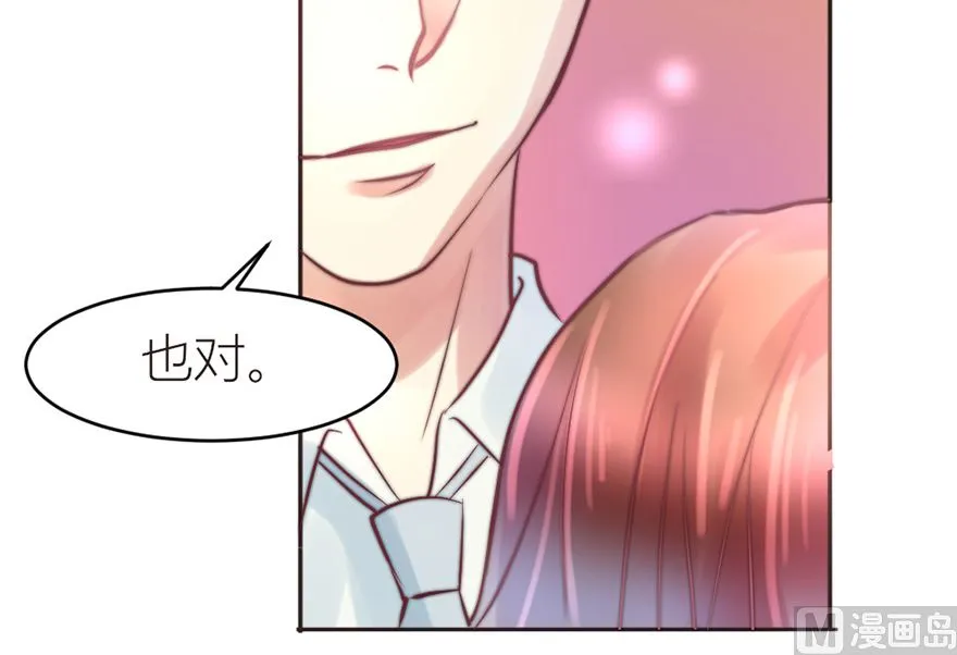 第13话 为什么是这种待遇 第10页
