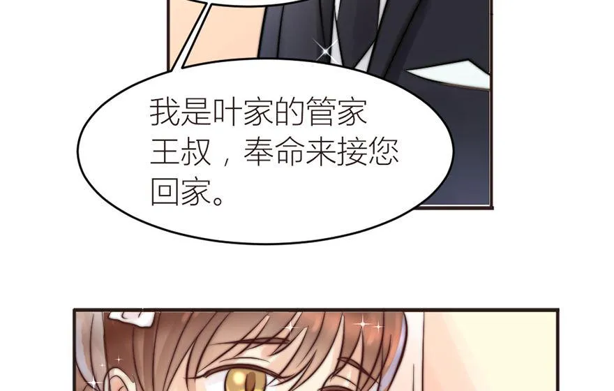 第12话 像噩梦一样 第4页