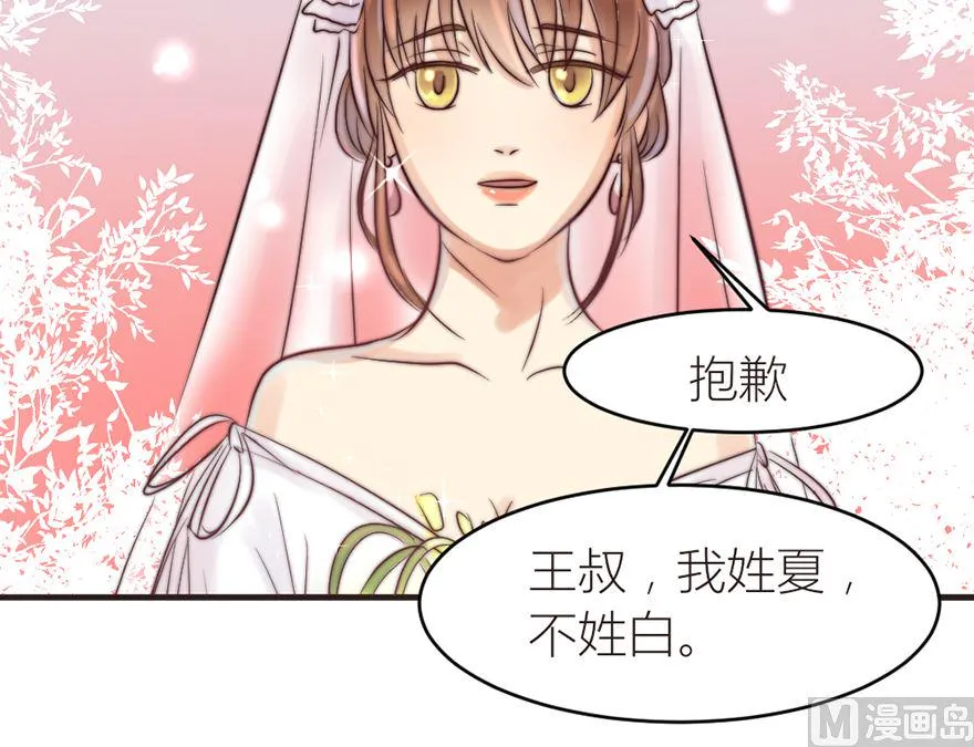 第12话 像噩梦一样 第8页