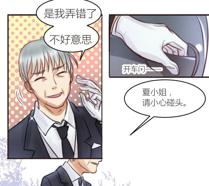 第12话 像噩梦一样 第10页