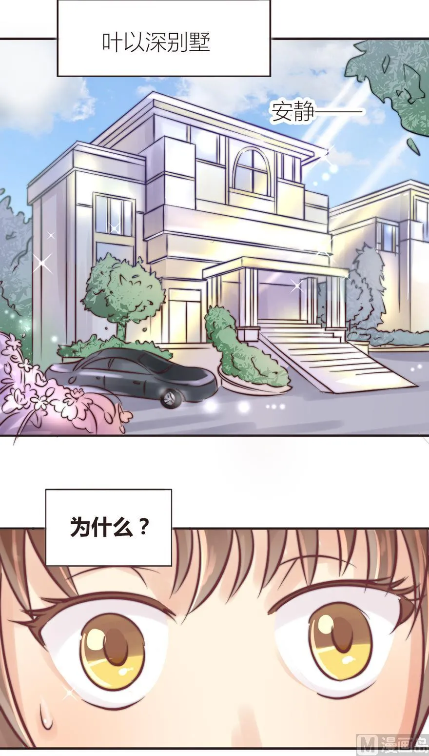 第12话 像噩梦一样 第12页