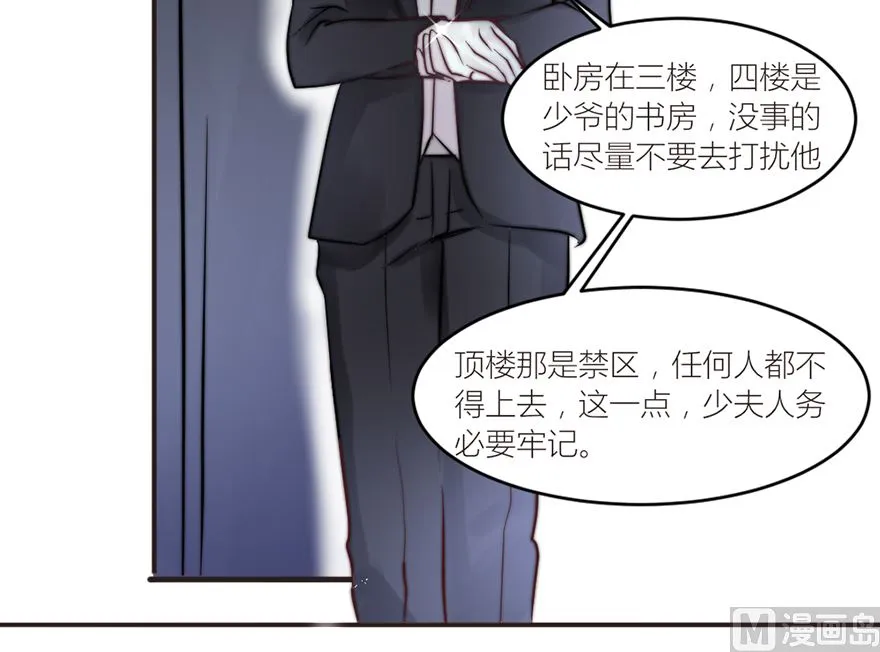 第12话 像噩梦一样 第16页