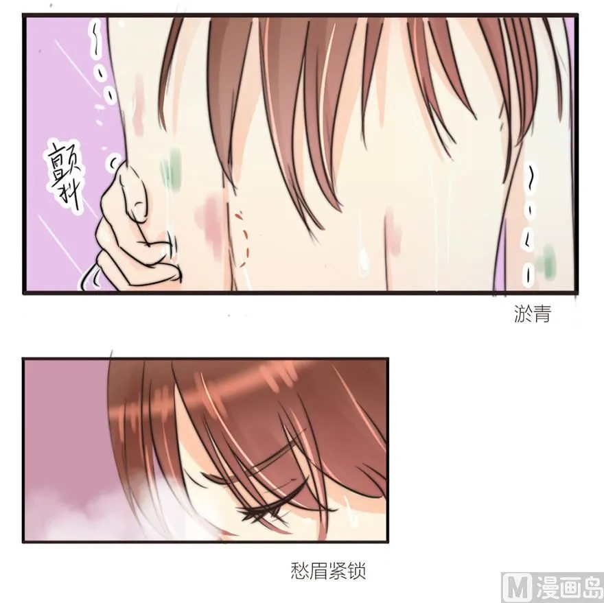 第11话 结婚 第4页