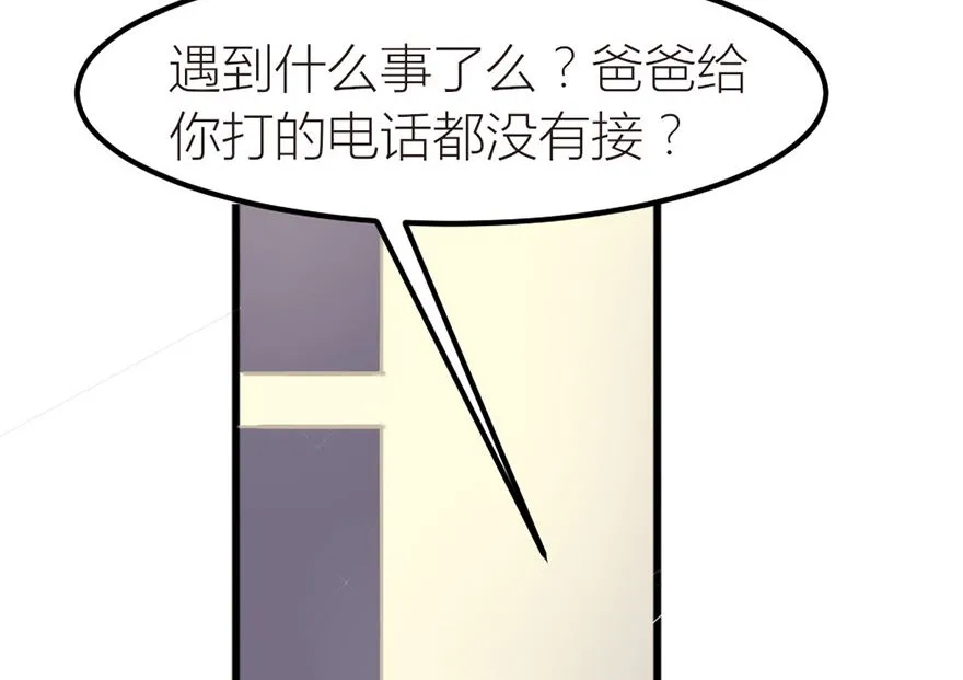 第11话 结婚 第9页
