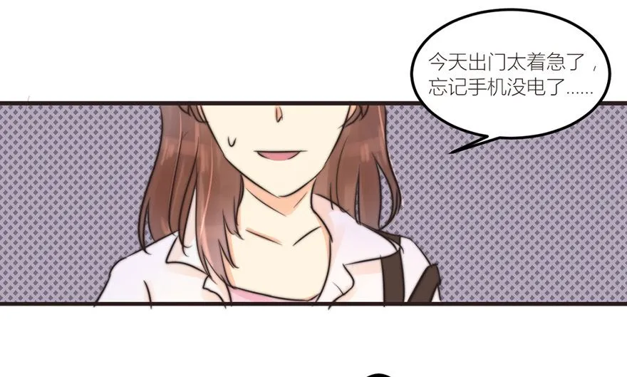 第11话 结婚 第11页