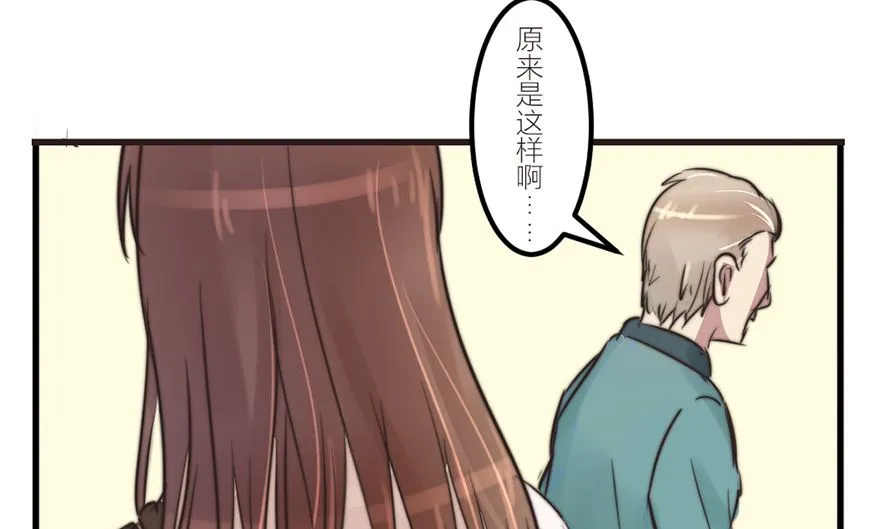 第11话 结婚 第12页