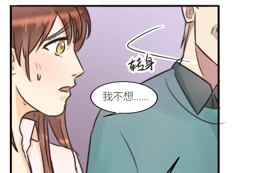 第11话 结婚 第15页