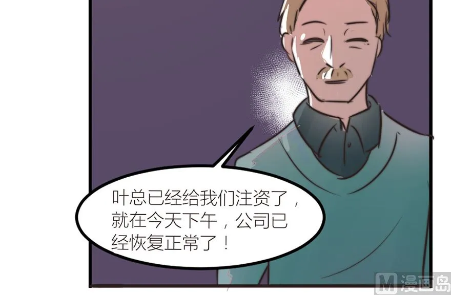 第11话 结婚 第17页