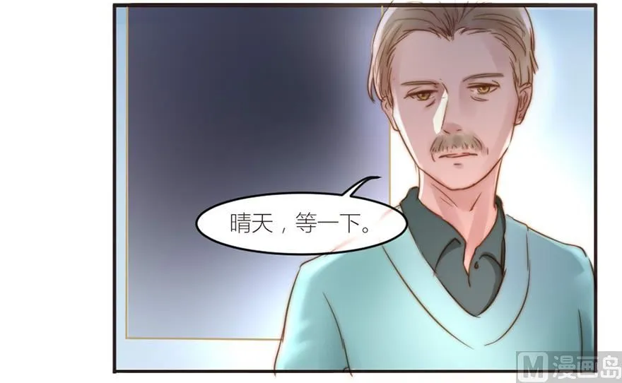第11话 结婚 第21页