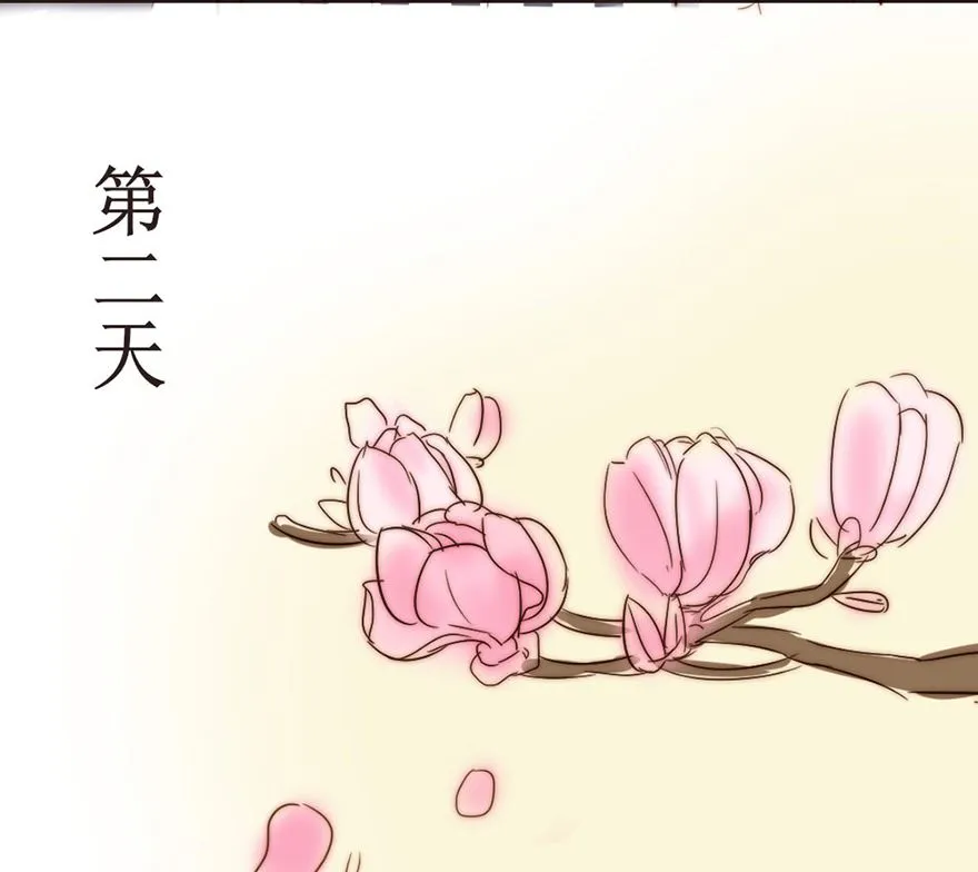 第11话 结婚 第26页