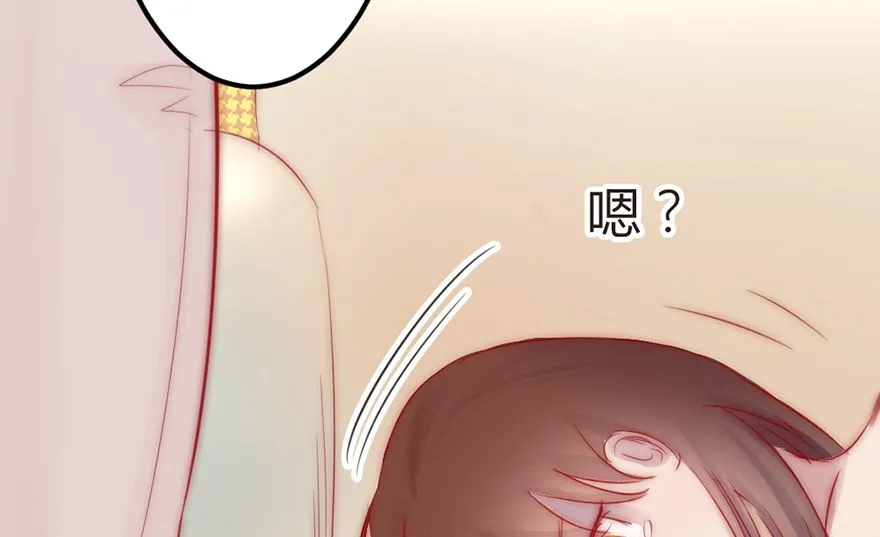 第10话 原来他就是那晚的男人 第40页
