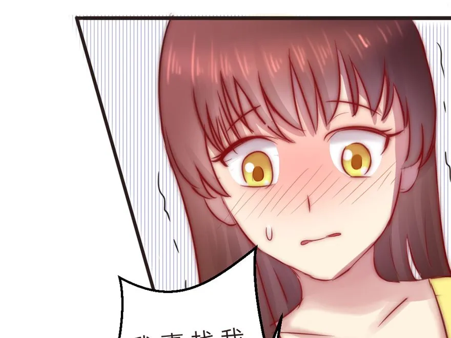 第9话 尴尬的前台女 第2页