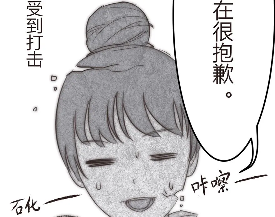 第9话 尴尬的前台女 第7页