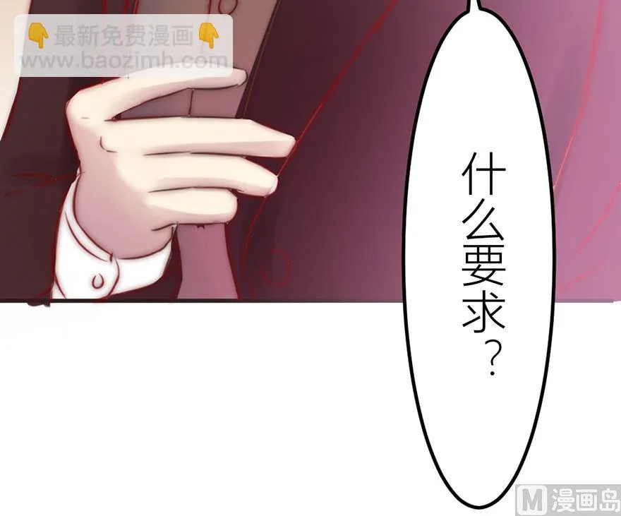 第9话 尴尬的前台女 第20页