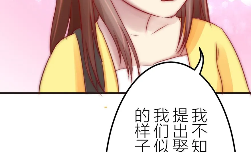 第9话 尴尬的前台女 第22页