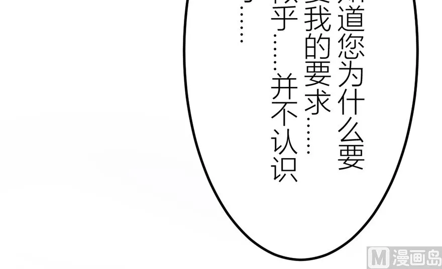 第9话 尴尬的前台女 第23页