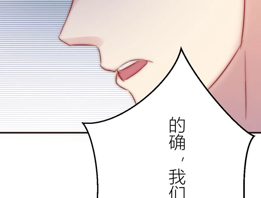第9话 尴尬的前台女 第25页
