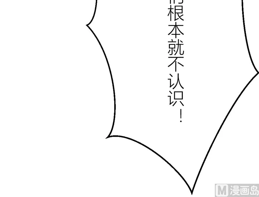 第9话 尴尬的前台女 第26页